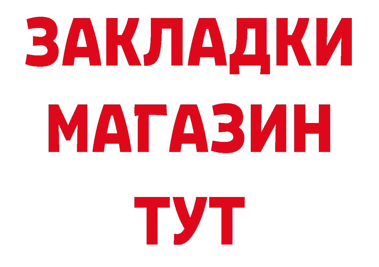 Магазины продажи наркотиков  как зайти Краснослободск