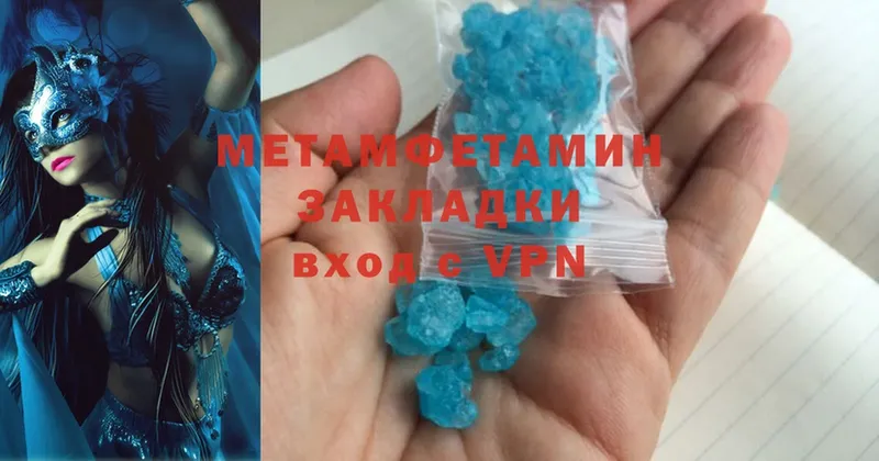 Первитин Methamphetamine  MEGA ONION  Краснослободск 